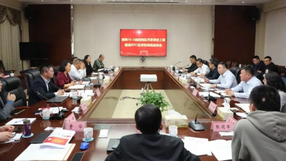 1714956958161268.jpg 洛克石油與合作伙伴攜手推進(jìn)潿洲10-3油田西區(qū)開(kāi)發(fā)項(xiàng)目2.jpg