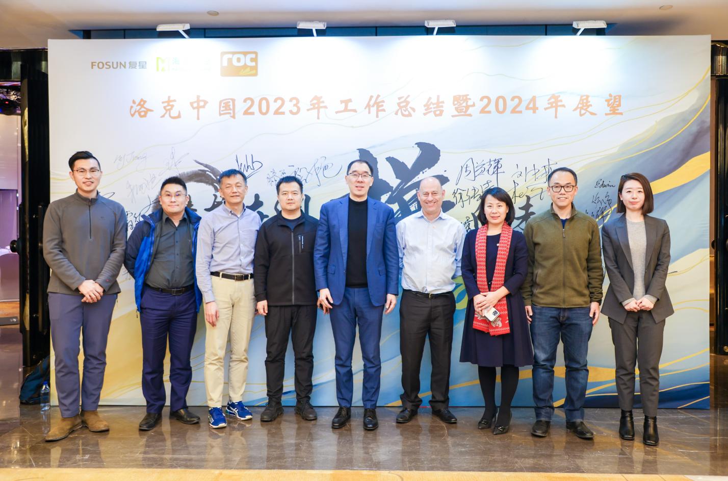 凝心聚力 再創(chuàng)輝煌 洛克石油舉行年度會議及年夜飯活動