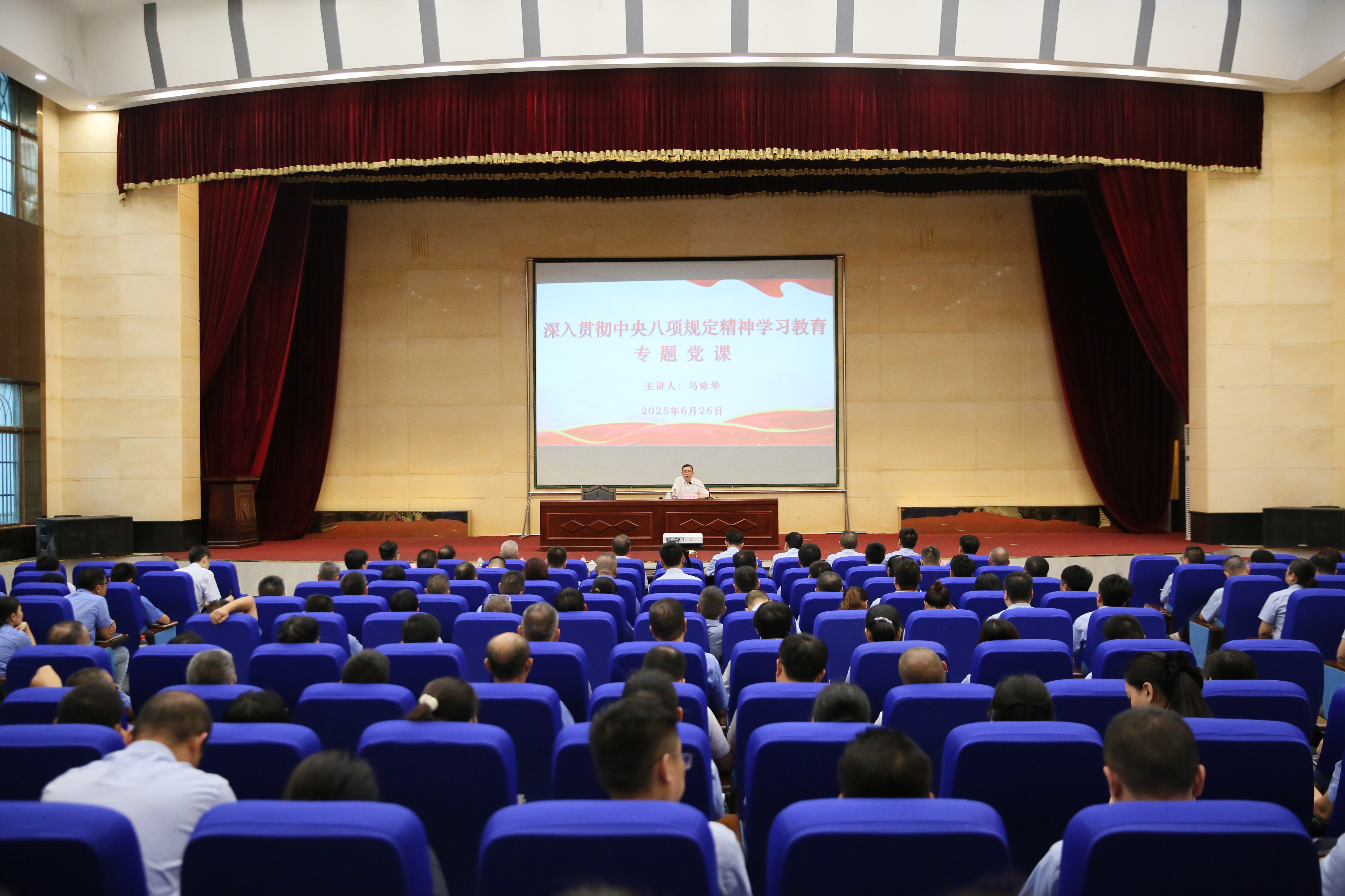 省國資委黨委書記、主任馬詠華赴海鋼集團海南礦業講授深入貫徹中央八項規定精神學習教育專題黨課