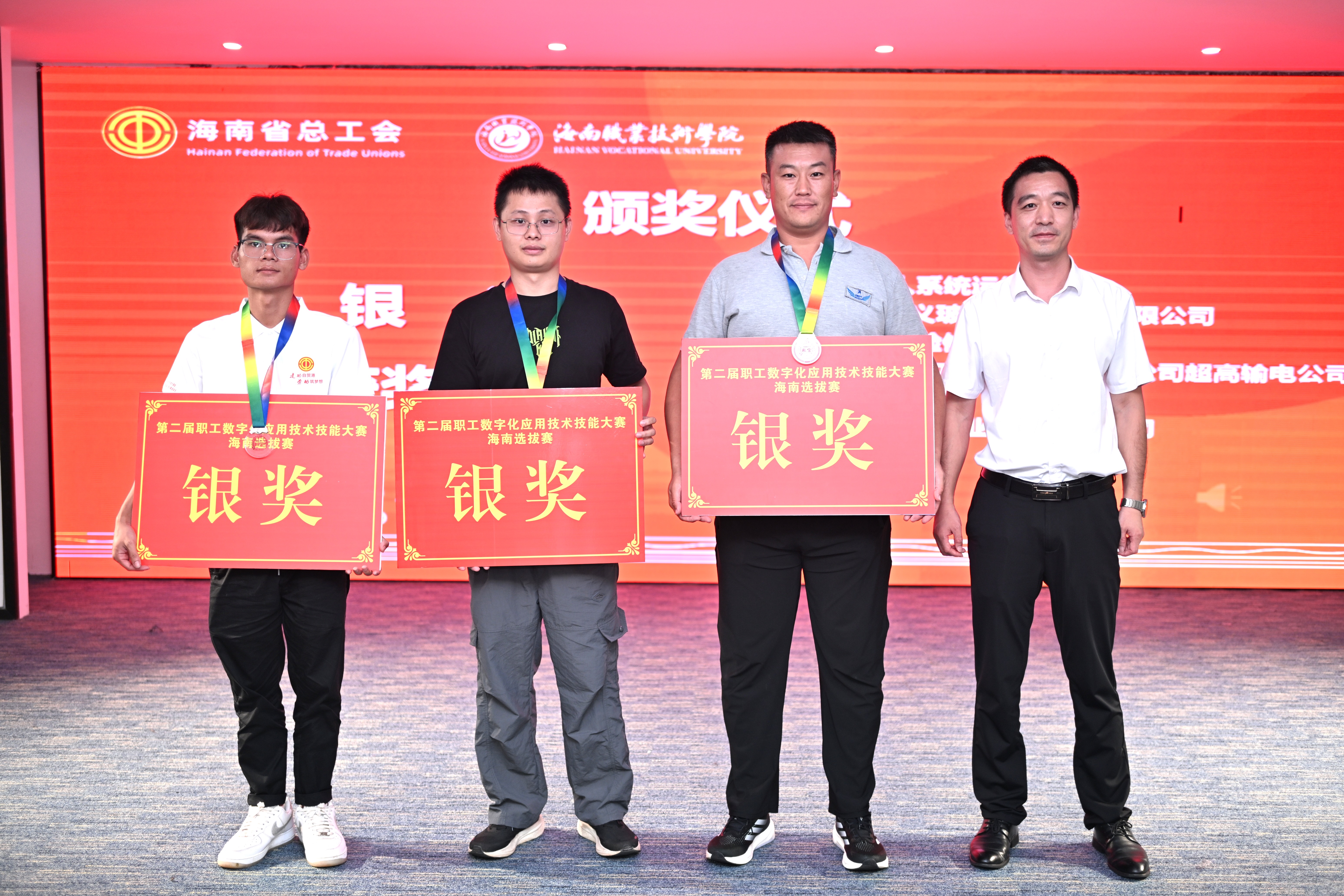 海南礦業員工入圍全國職工數字化應用技術技能大賽決賽